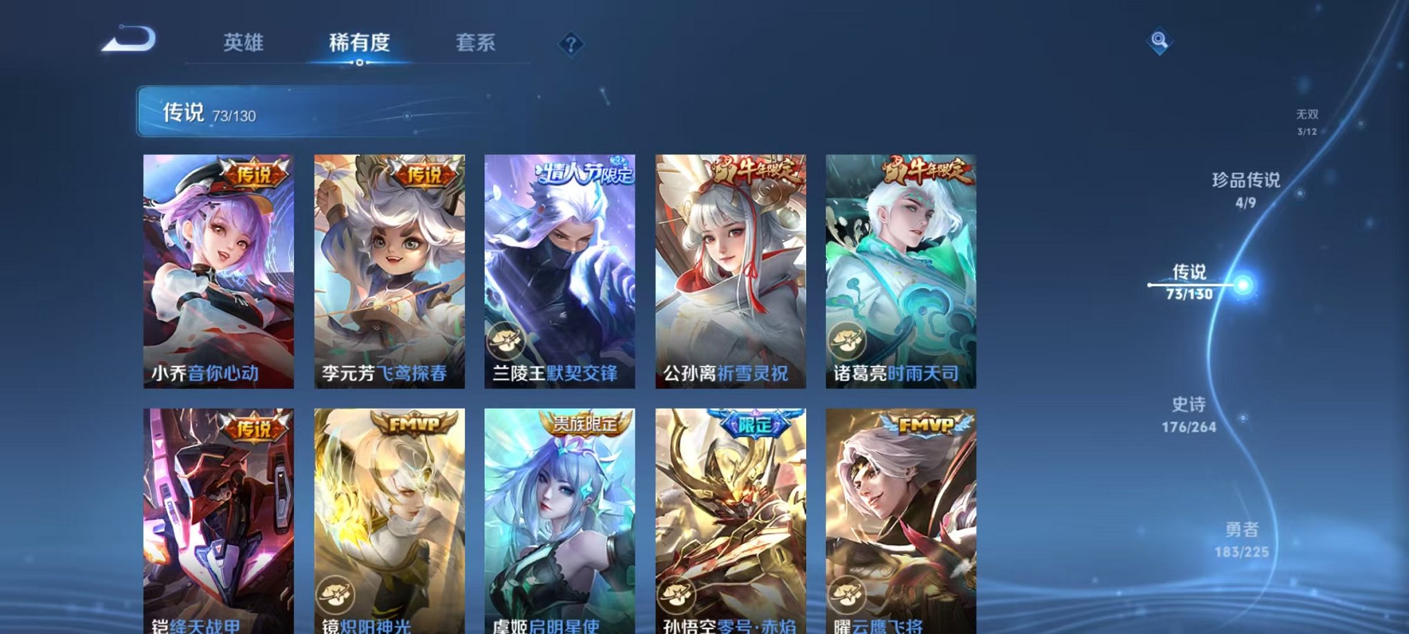 WZCMW3325860王者荣耀账号详情图14