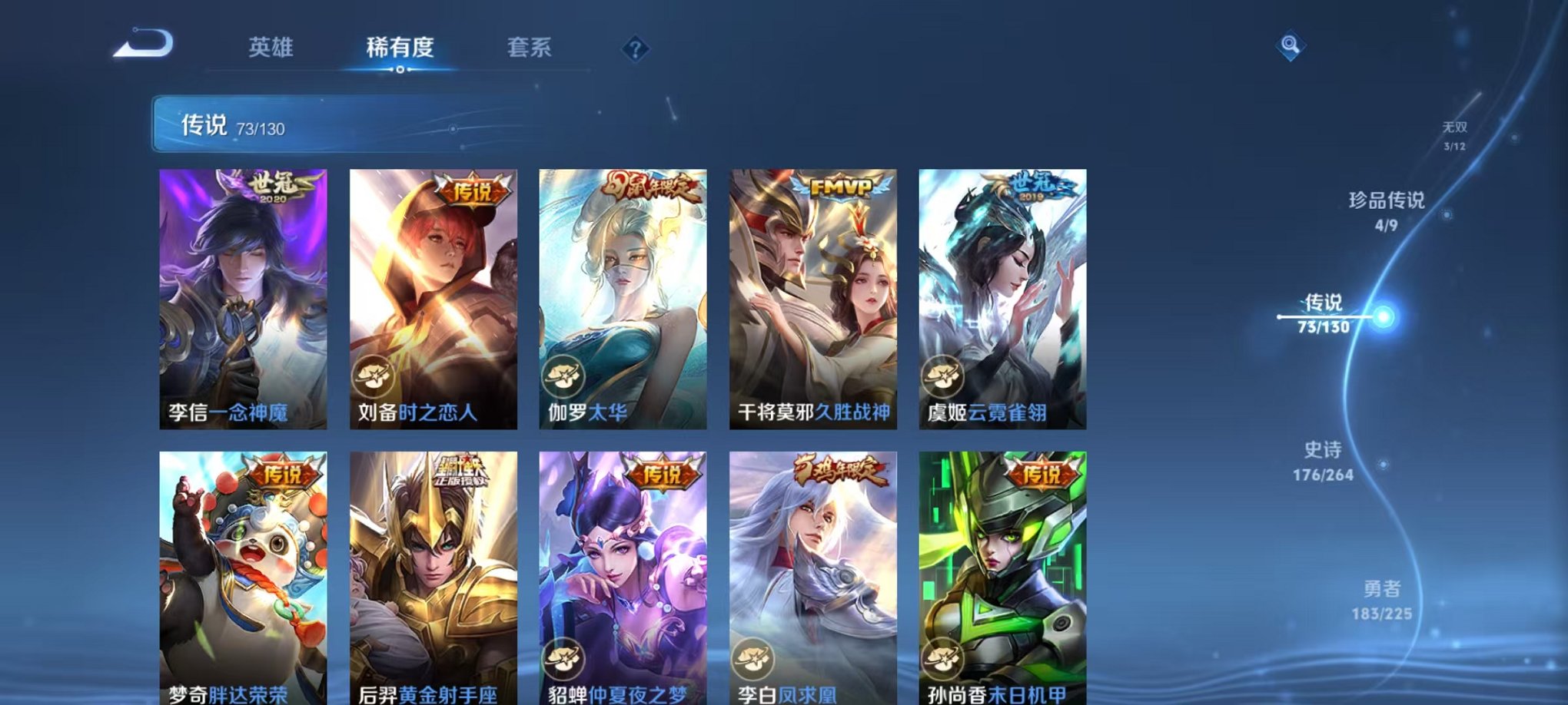 WZCMW3325860王者荣耀账号详情图15