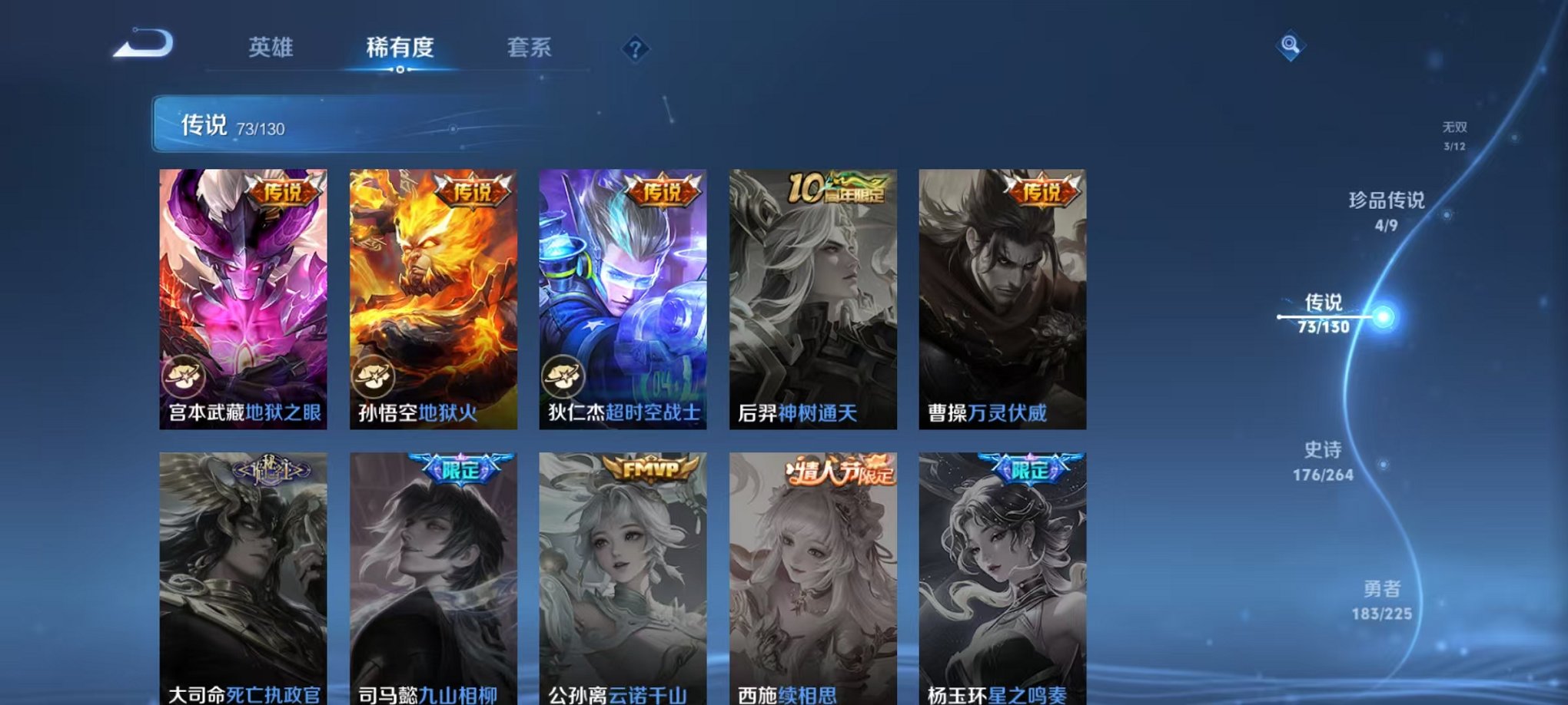 WZCMW3325860王者荣耀账号详情图16