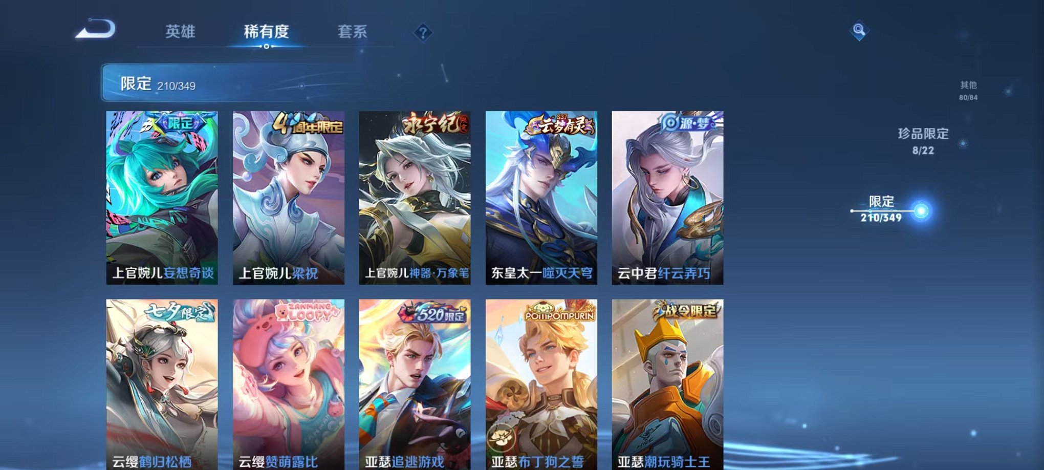 WZCMW3325860王者荣耀账号详情图17