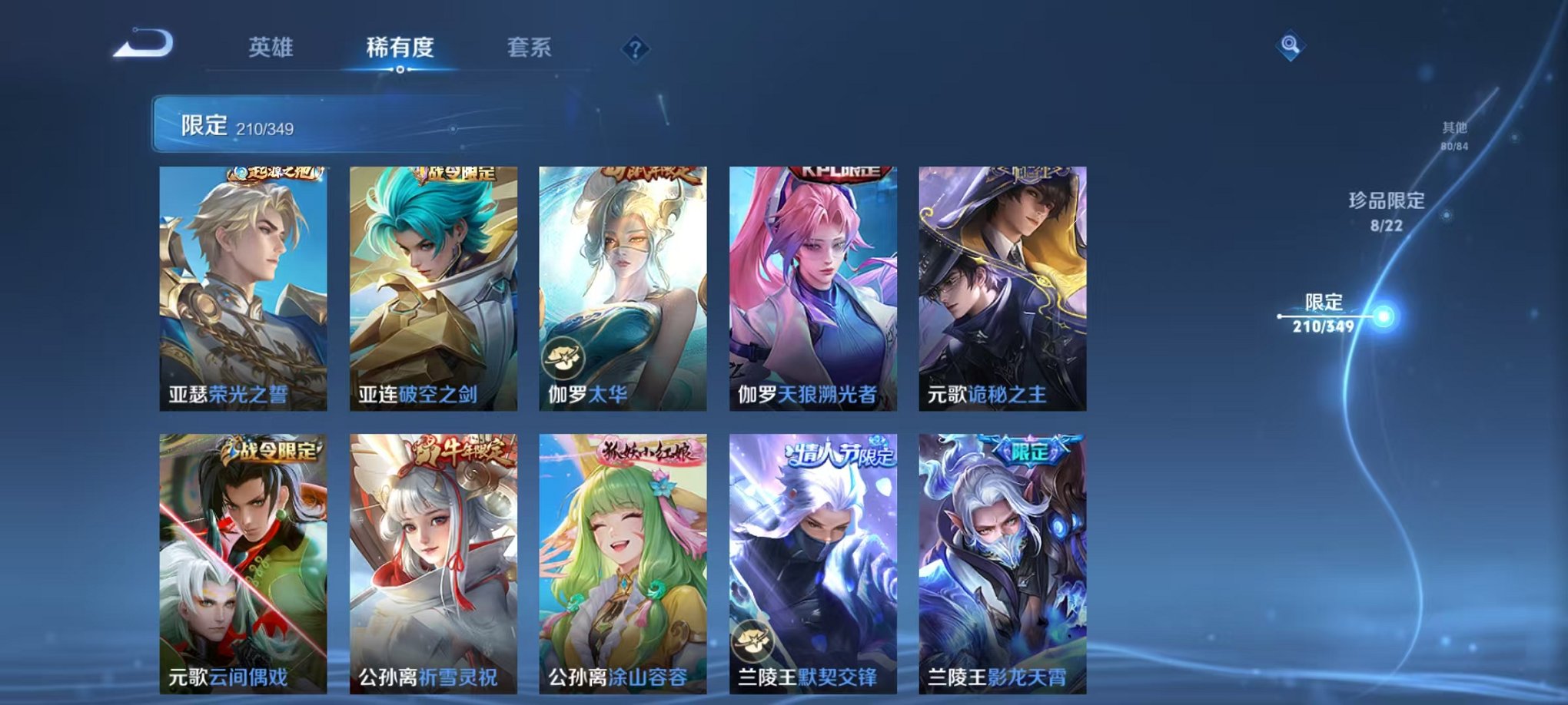 WZCMW3325860王者荣耀账号详情图18