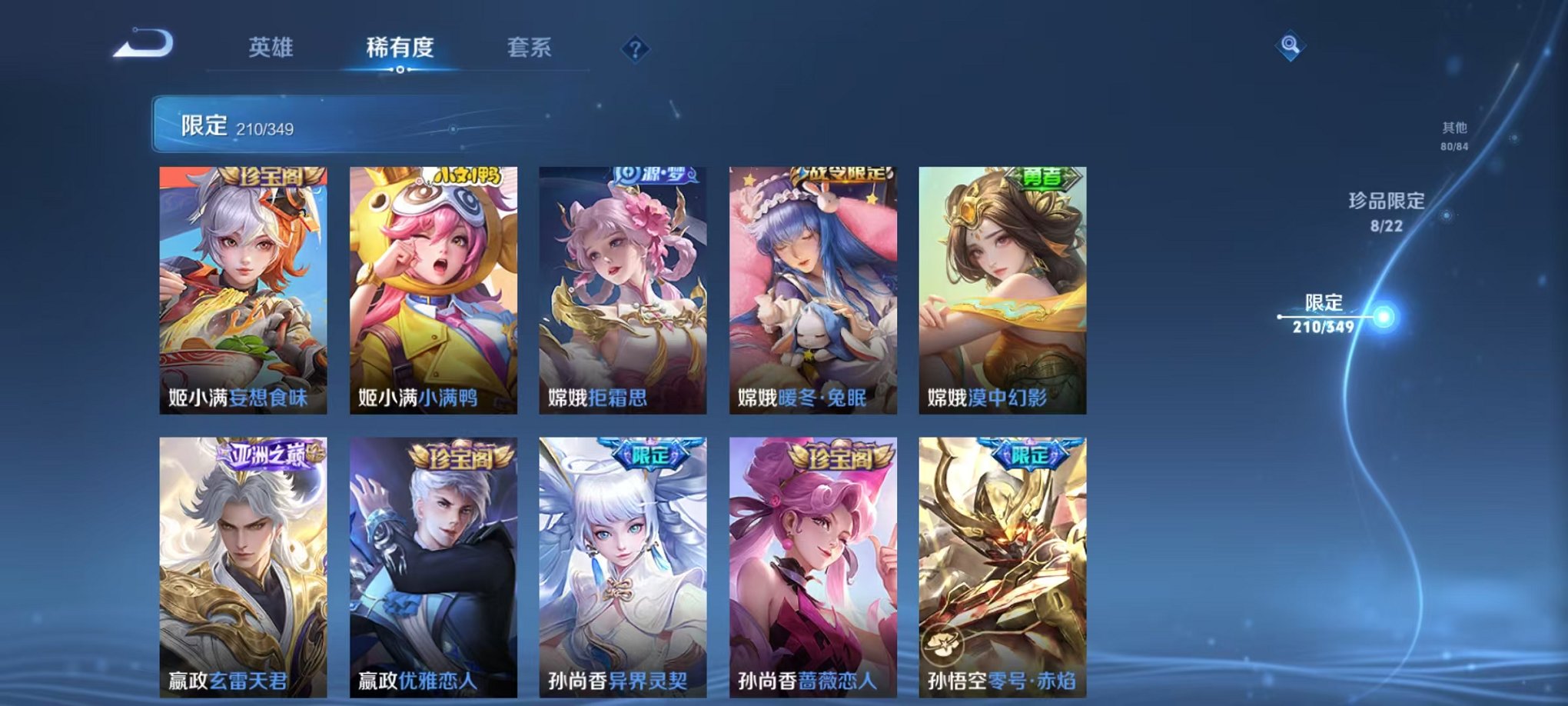 WZCMW3325860王者荣耀账号详情图22