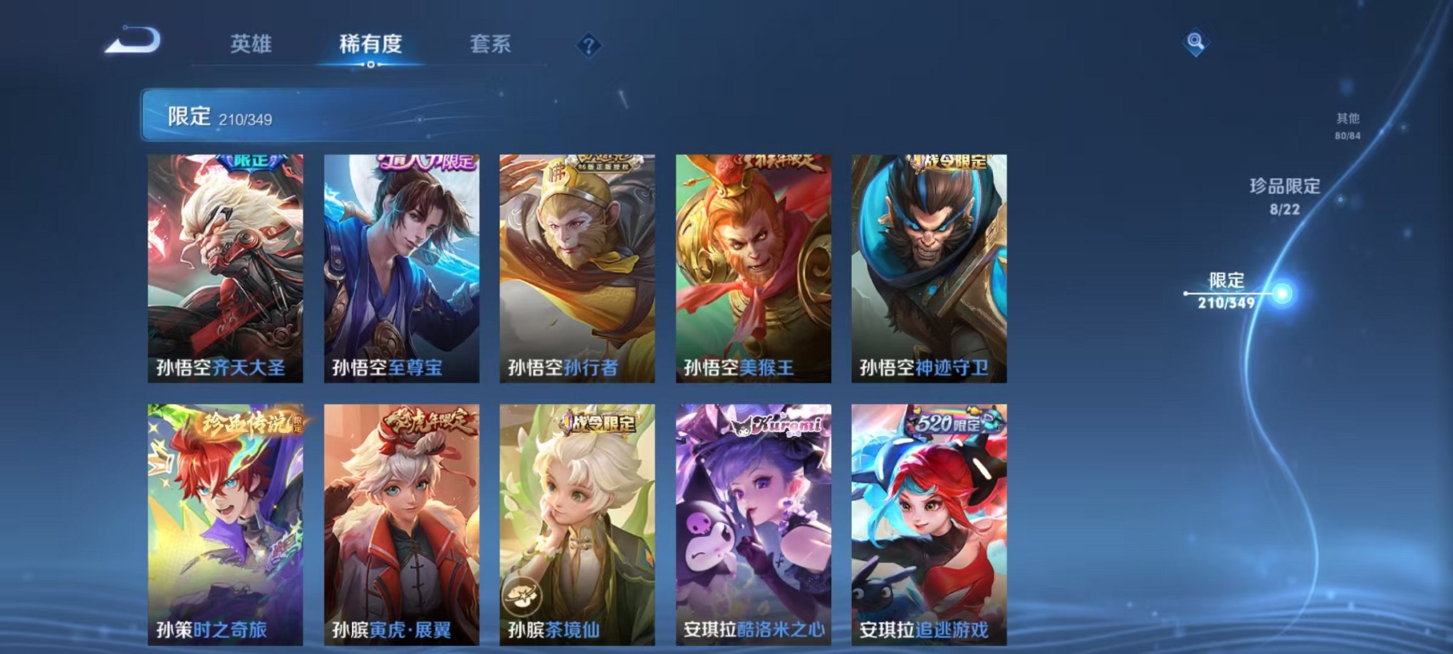 WZCMW3325860王者荣耀账号详情图23