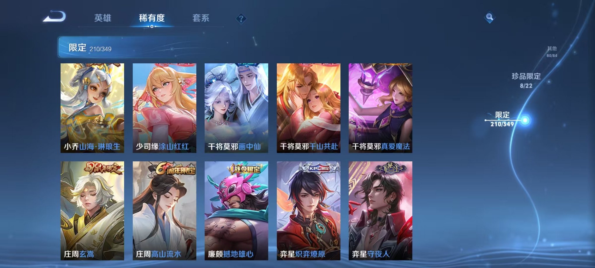 WZCMW3325860王者荣耀账号详情图24