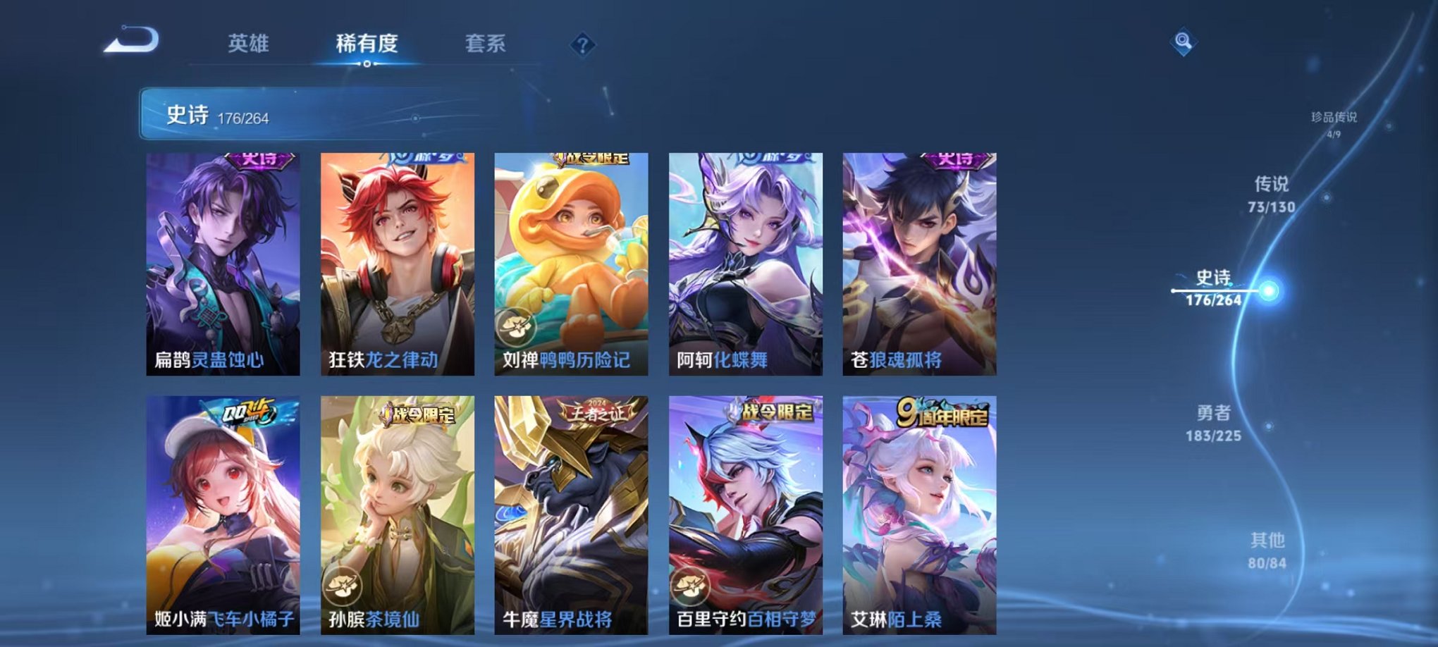 WZCMW3325860王者荣耀账号详情图28