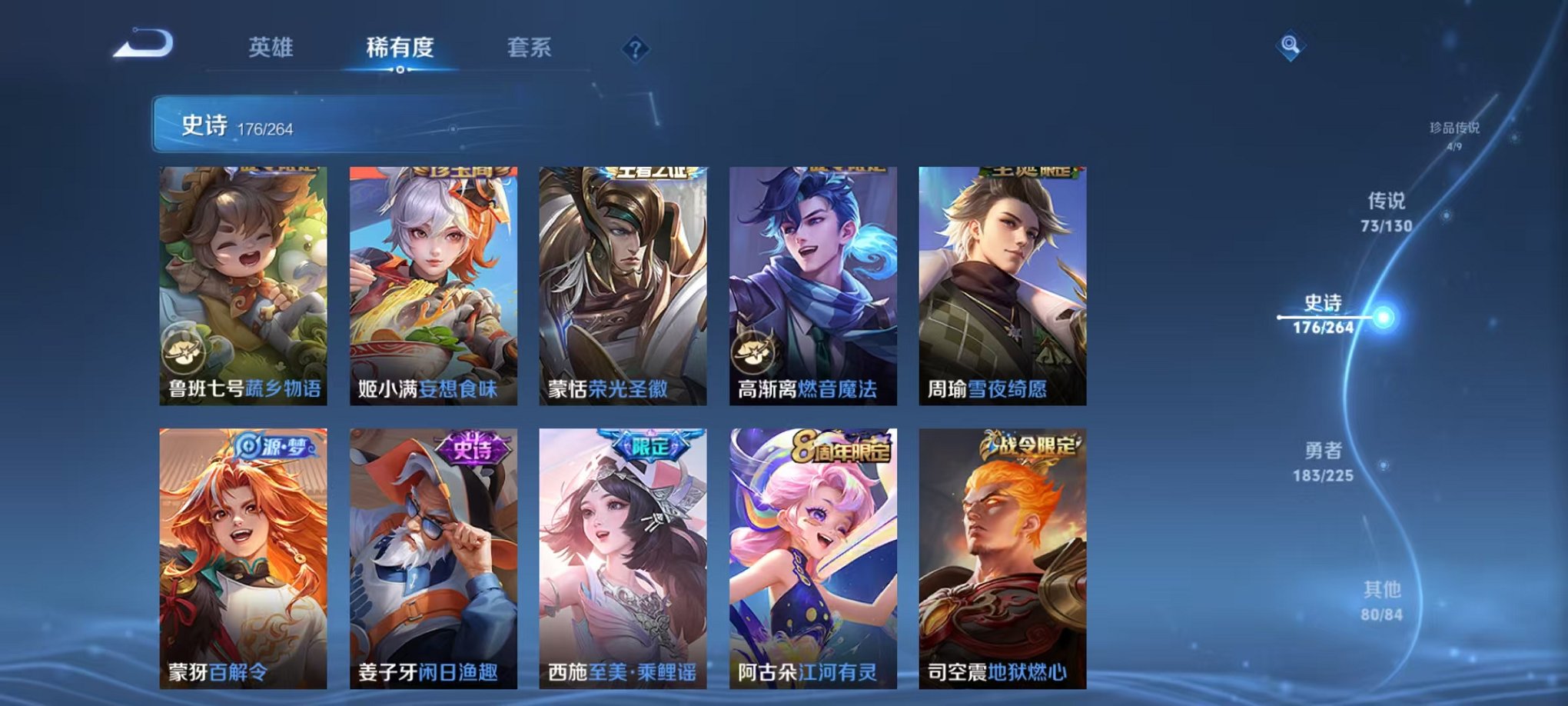 WZCMW3325860王者荣耀账号详情图30