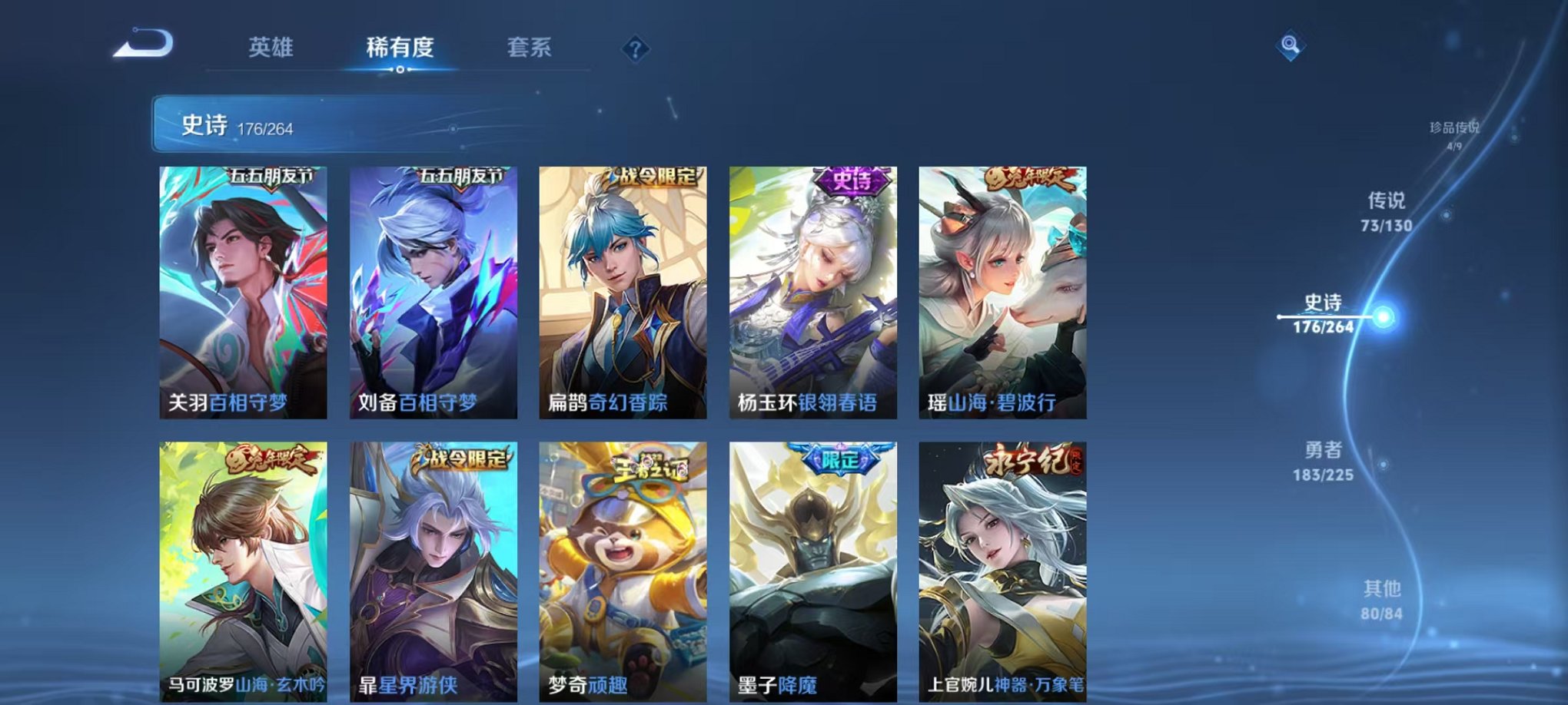 WZCMW3325860王者荣耀账号详情图32