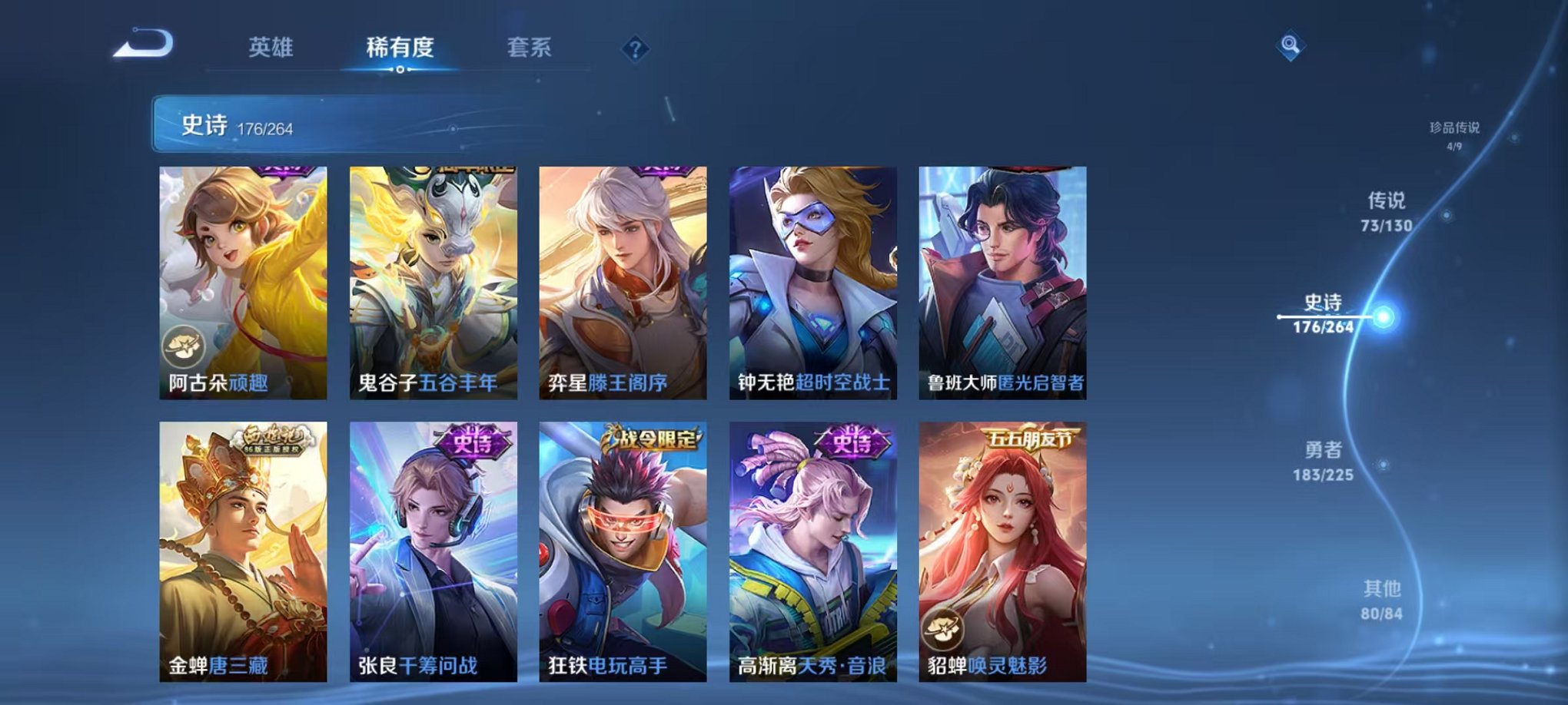 WZCMW3325860王者荣耀账号详情图33