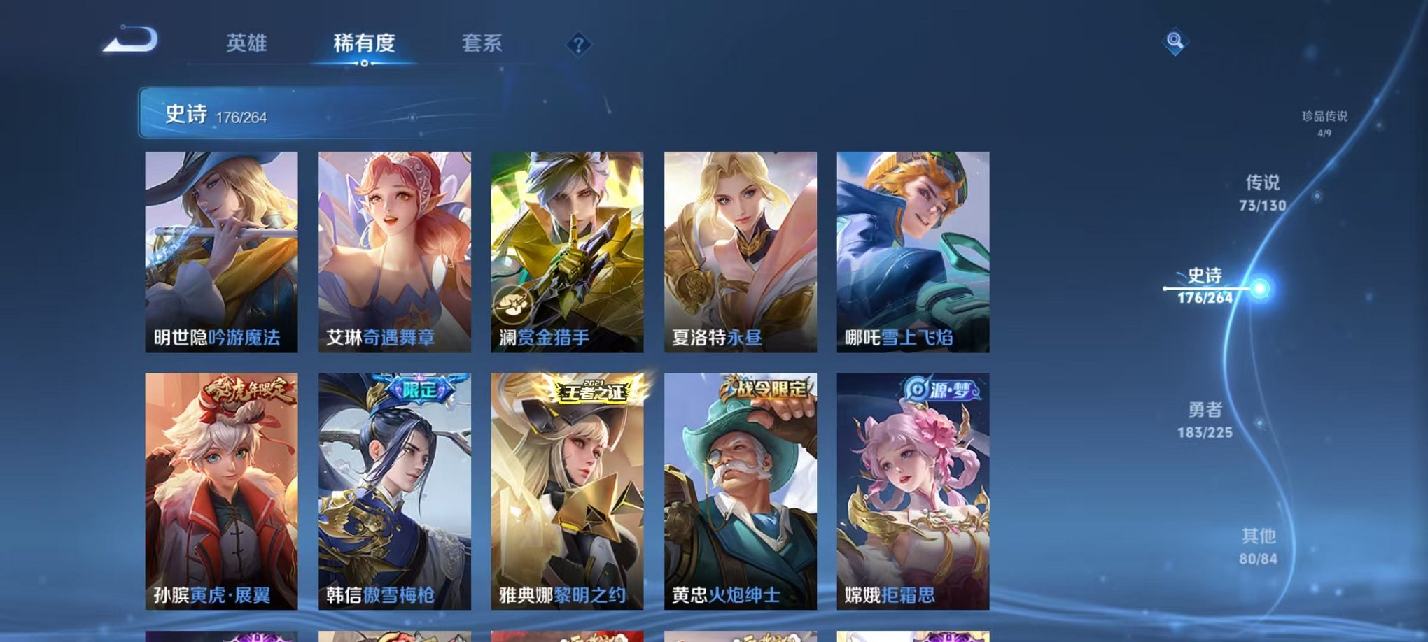 WZCMW3325860王者荣耀账号详情图34