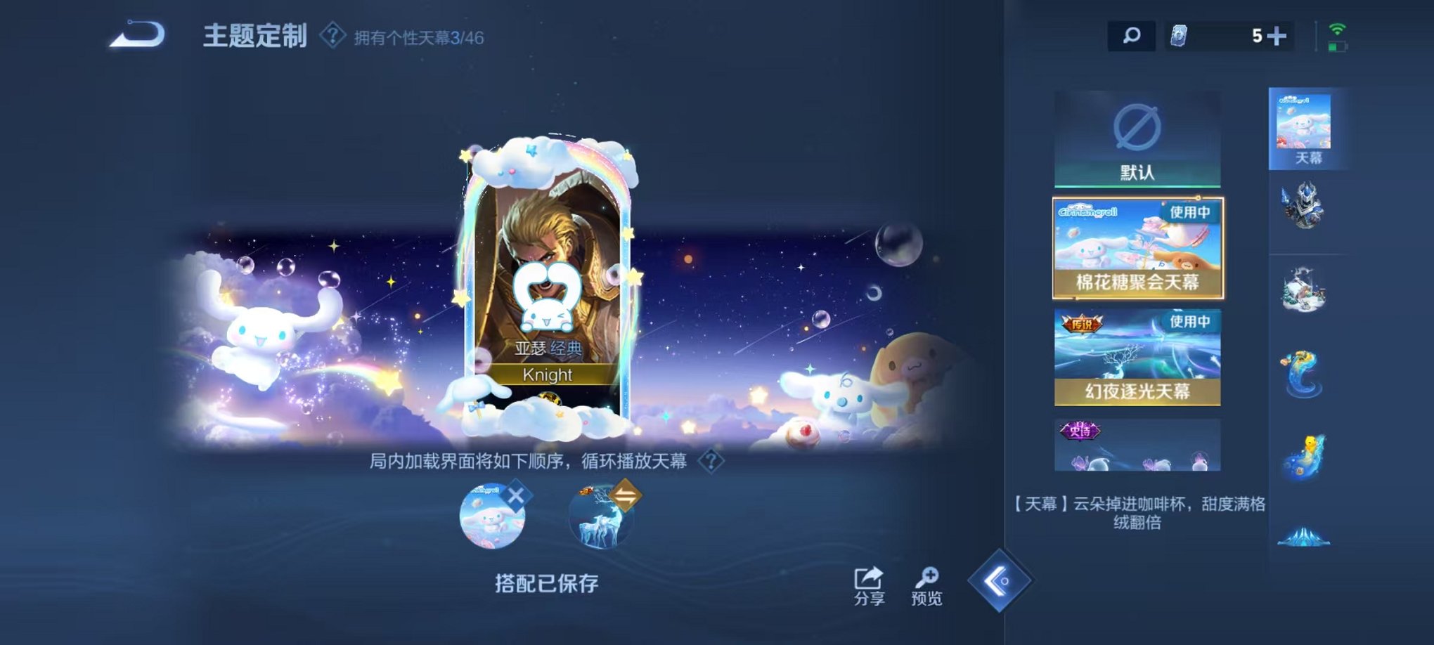 WZCMW3325860王者荣耀账号详情图35