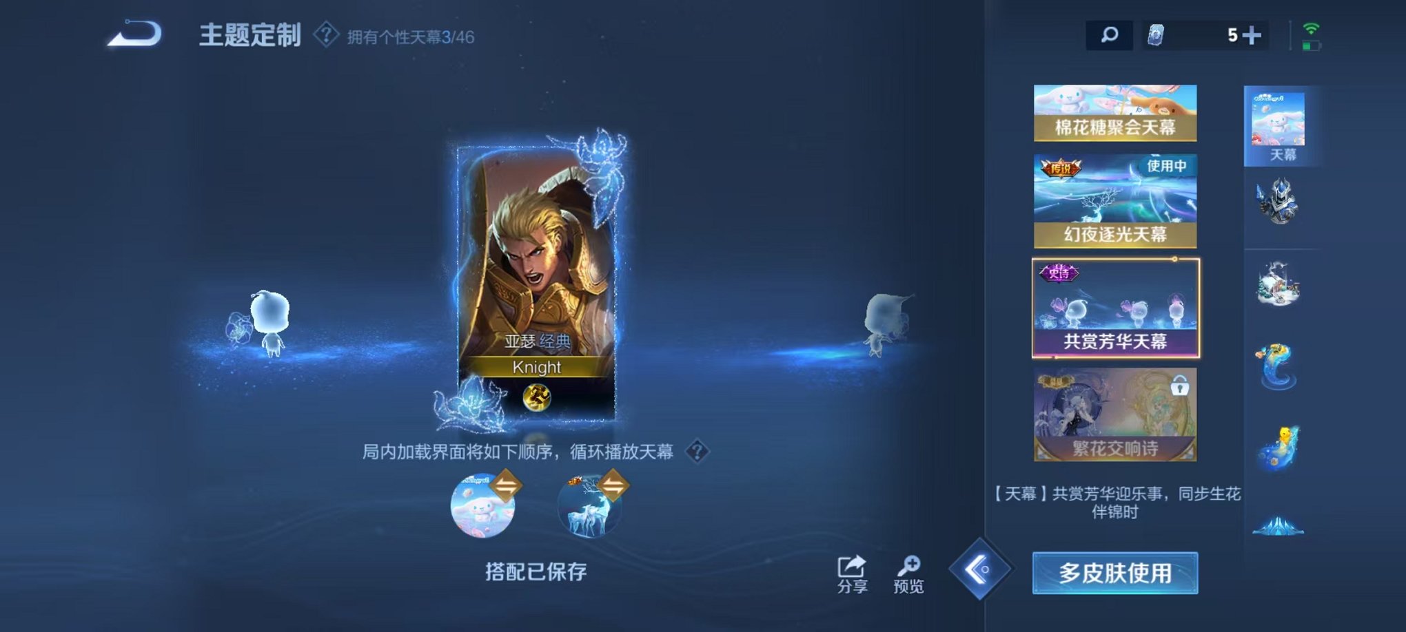 WZCMW3325860王者荣耀账号详情图37