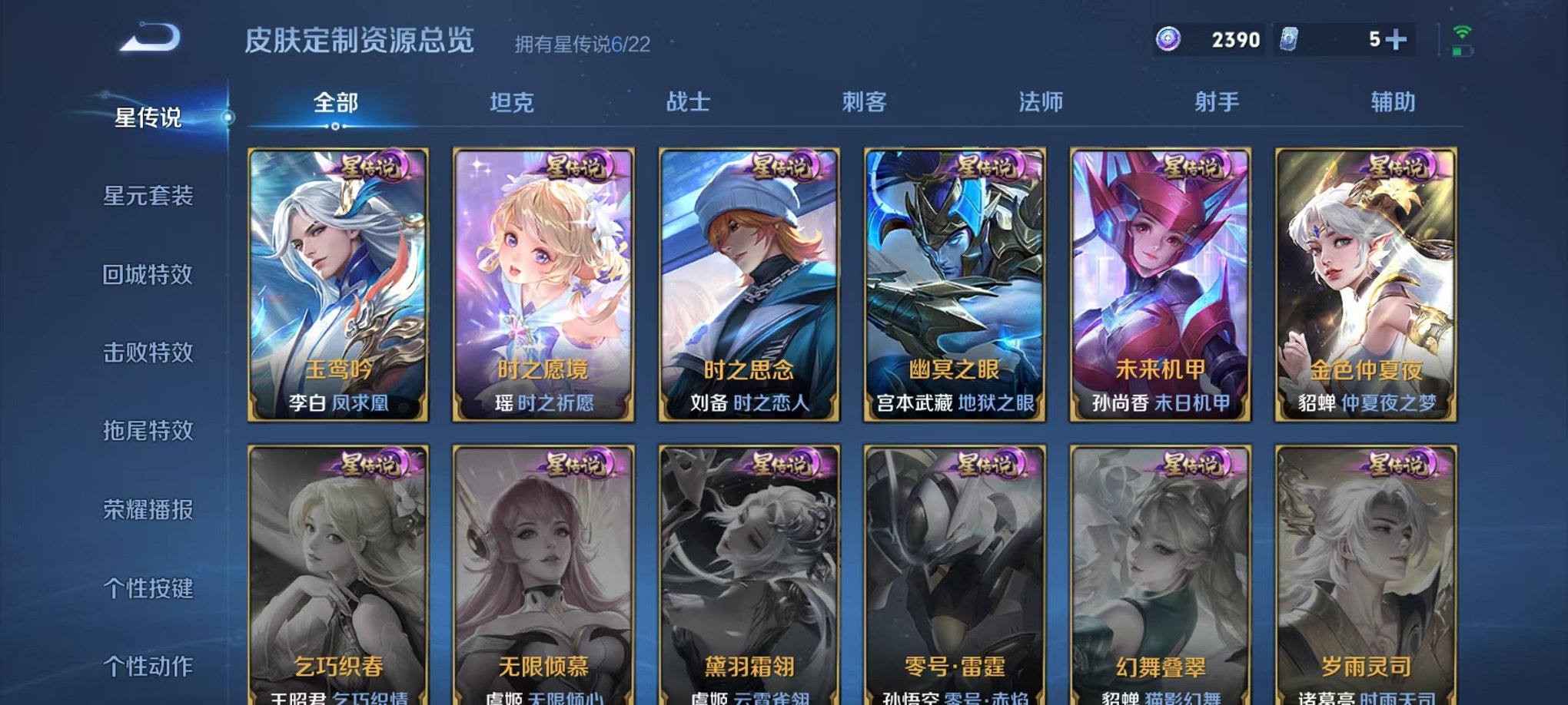 WZCMW3325860王者荣耀账号详情图38