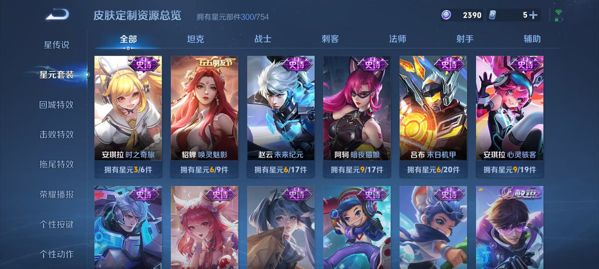 WZCMW3325860王者荣耀账号详情图39