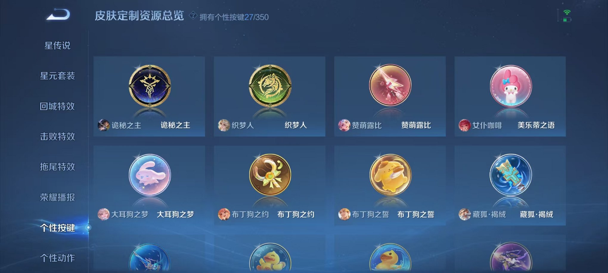 WZCMW3325860王者荣耀账号详情图40