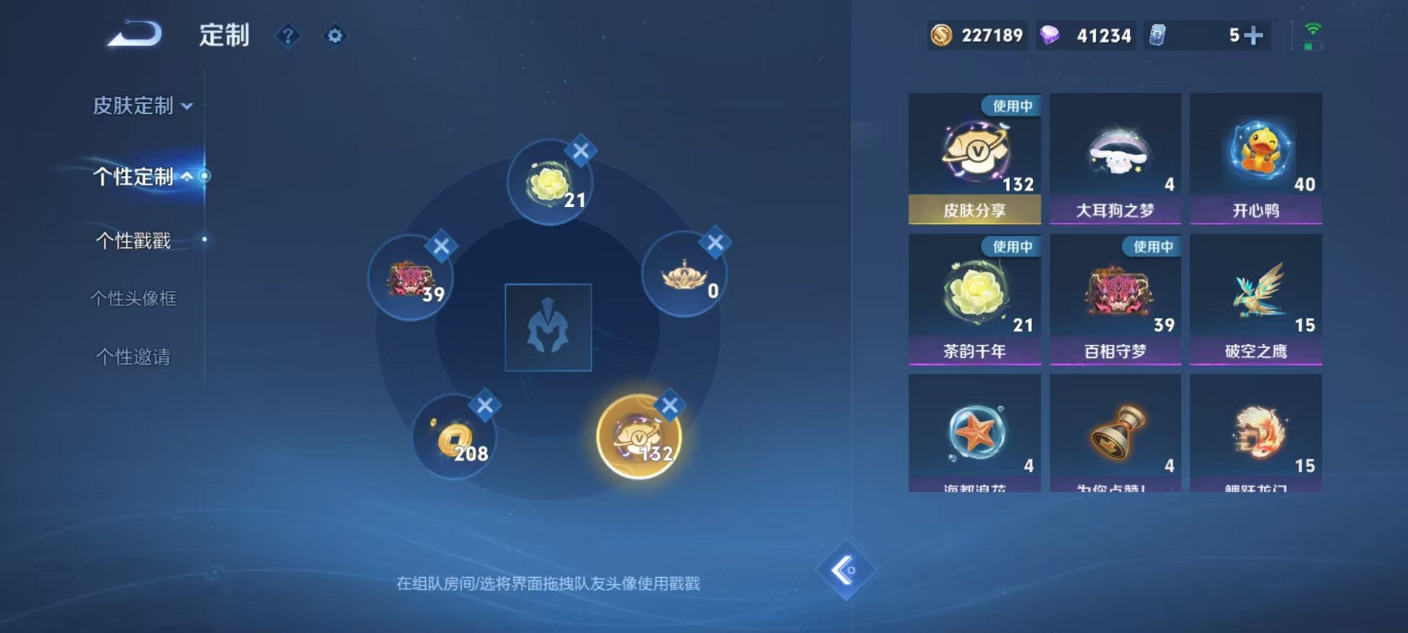 WZCMW3325860王者荣耀账号详情图41