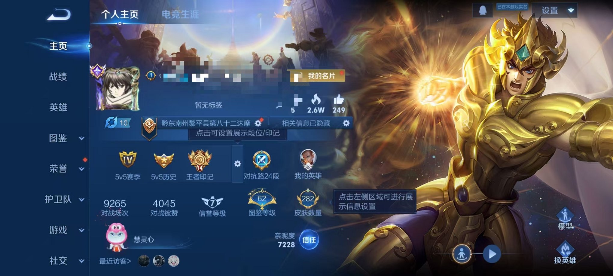 王者荣耀账号安卓QQ125英雄-282皮肤-可二次【8传说282皮肤1水晶1星元1天幕可秒换绑】安卓QQ-125英雄-2