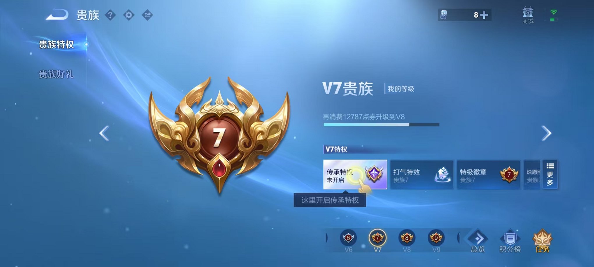 WZCMW3374220王者荣耀账号详情图2