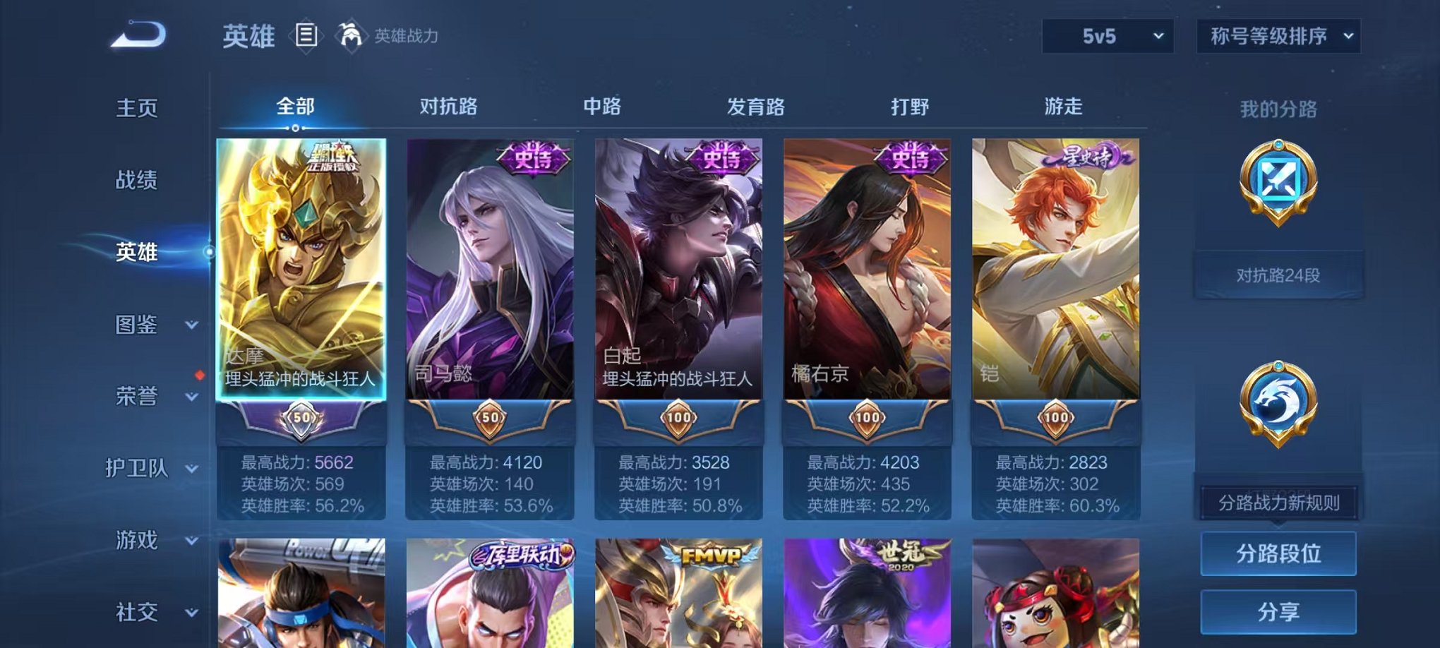 WZCMW3374220王者荣耀账号详情图3