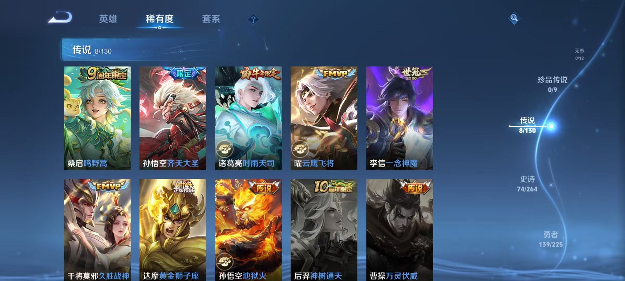 WZCMW3374220王者荣耀账号详情图6