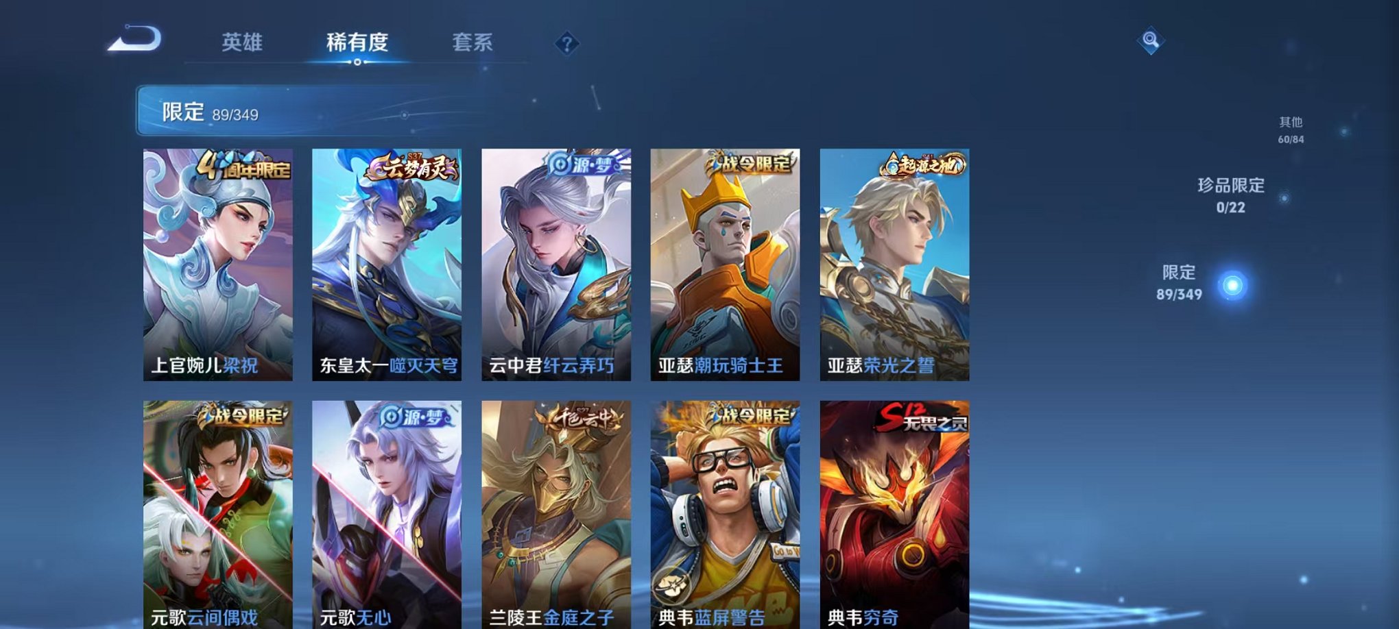 WZCMW3374220王者荣耀账号详情图7