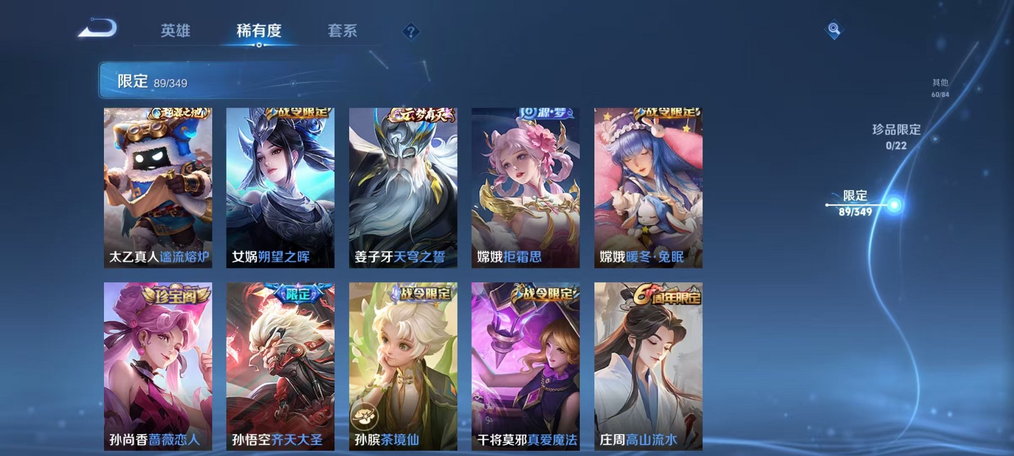 WZCMW3374220王者荣耀账号详情图9