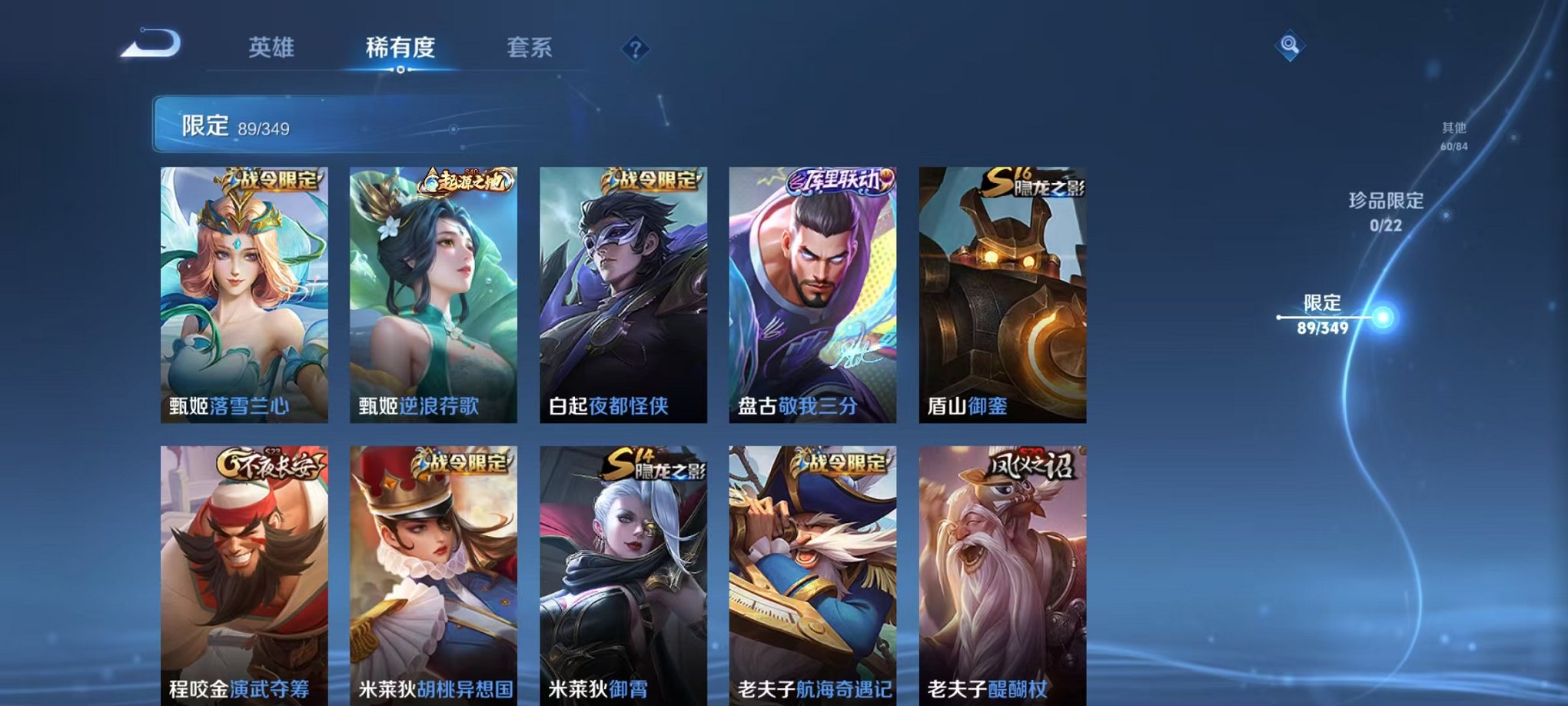 WZCMW3374220王者荣耀账号详情图12