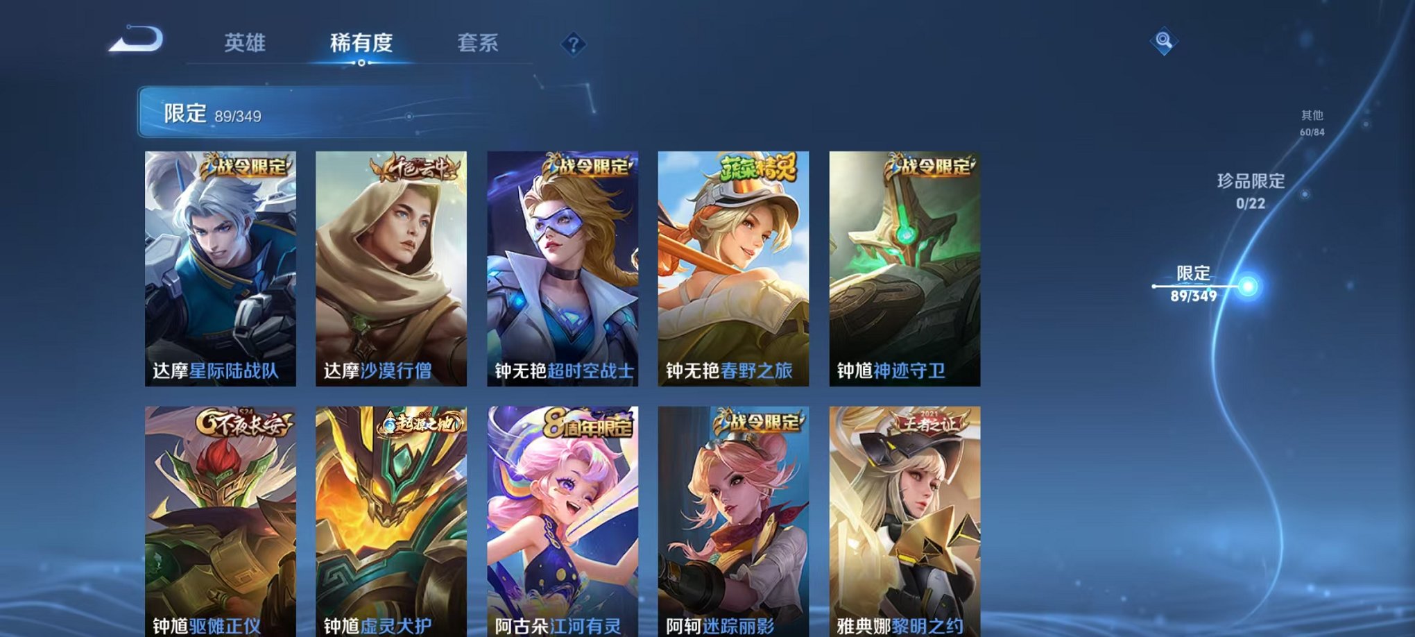 WZCMW3374220王者荣耀账号详情图14