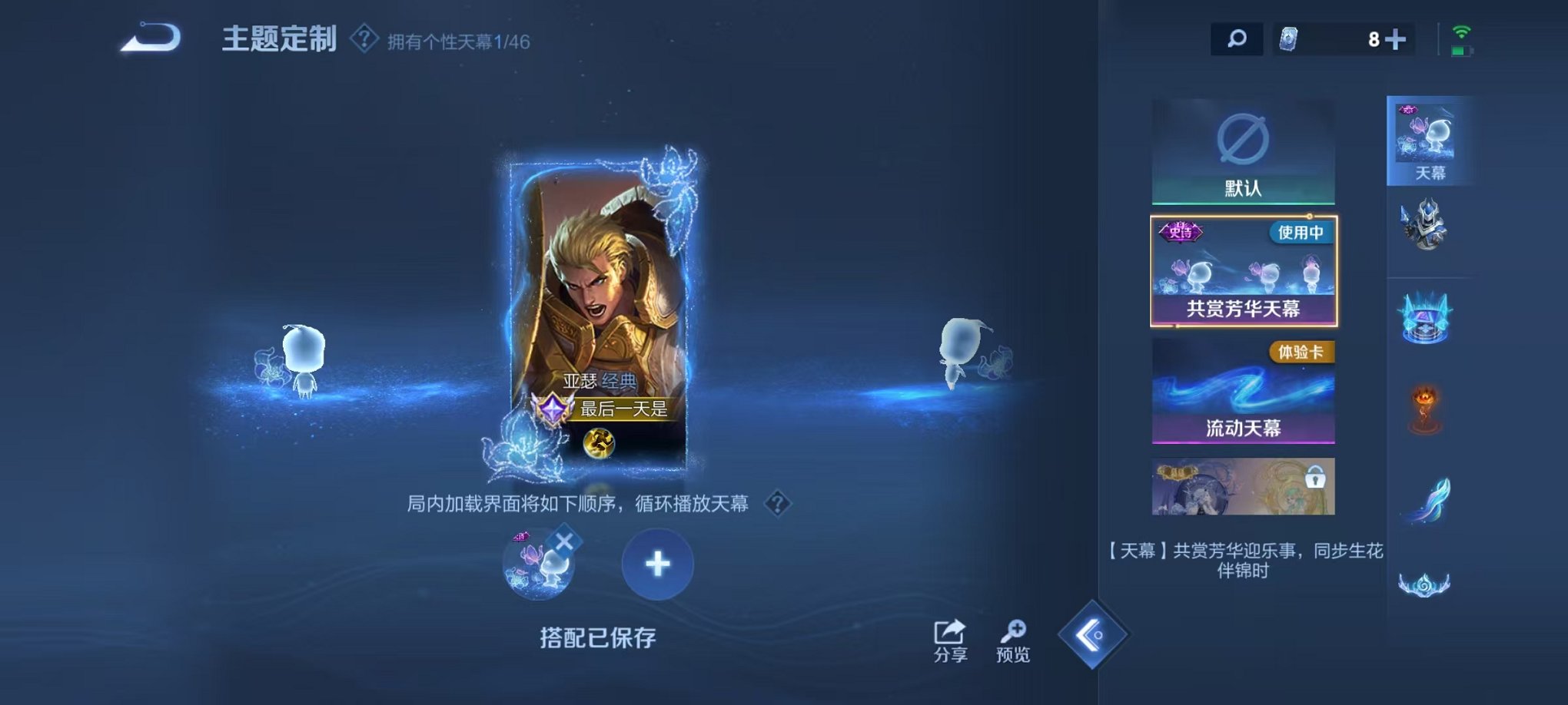 WZCMW3374220王者荣耀账号详情图16