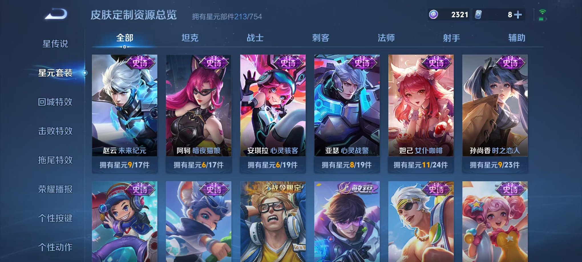 WZCMW3374220王者荣耀账号详情图18