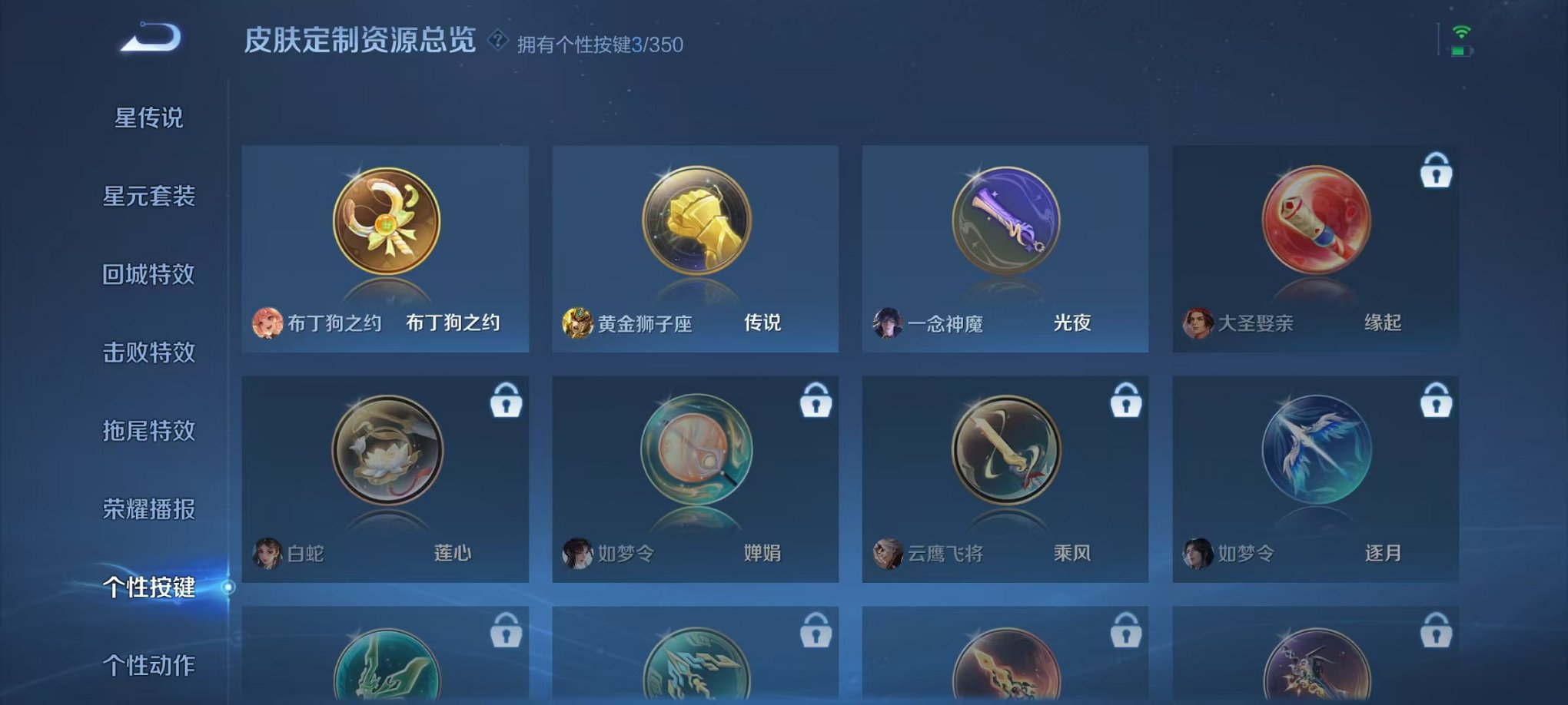 WZCMW3374220王者荣耀账号详情图19