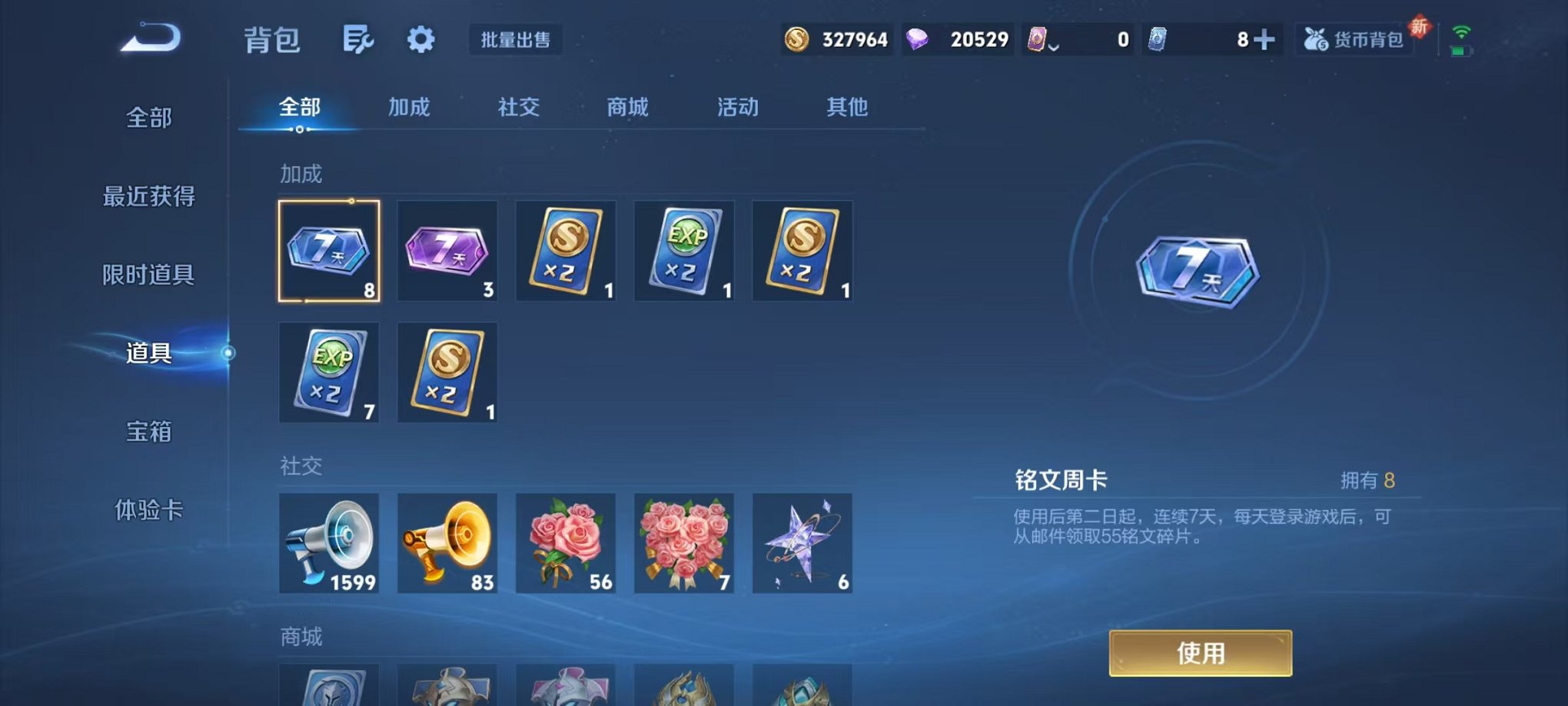 WZCMW3374220王者荣耀账号详情图21