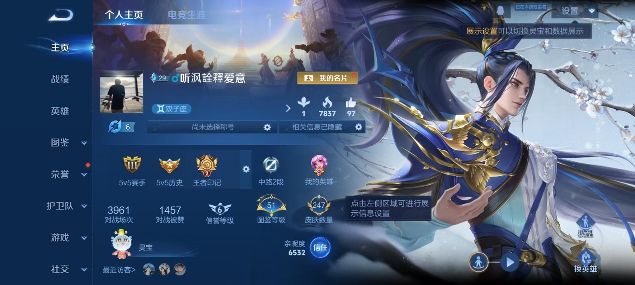 王者荣耀账号安卓QQ127英雄-247皮肤-可二次【碎月剑心1水晶1无双5传说可秒换绑】安卓QQ-127英雄-247皮肤