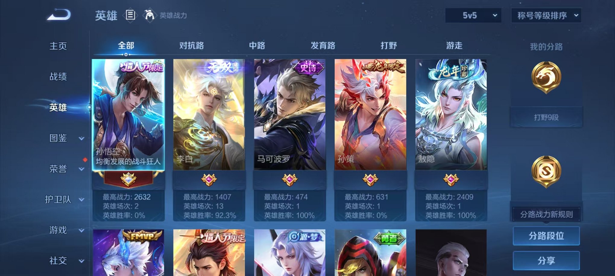 WZCMW3325853王者荣耀账号详情图2