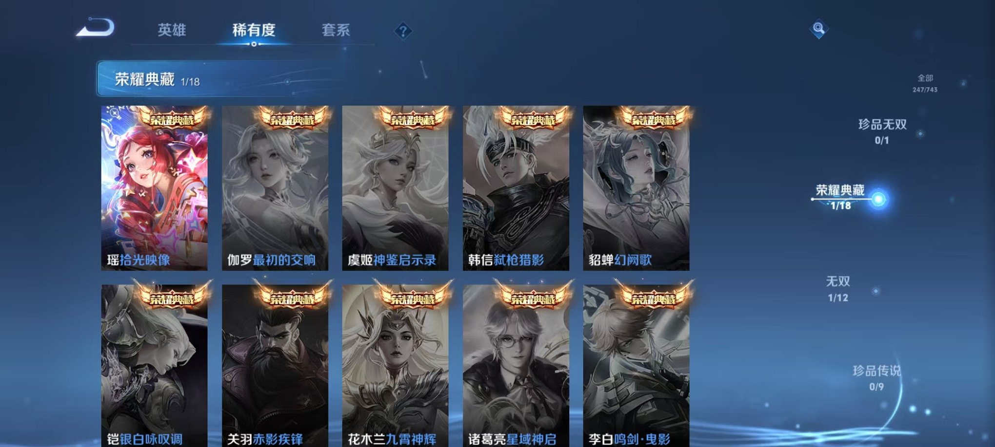 WZCMW3325853王者荣耀账号详情图4