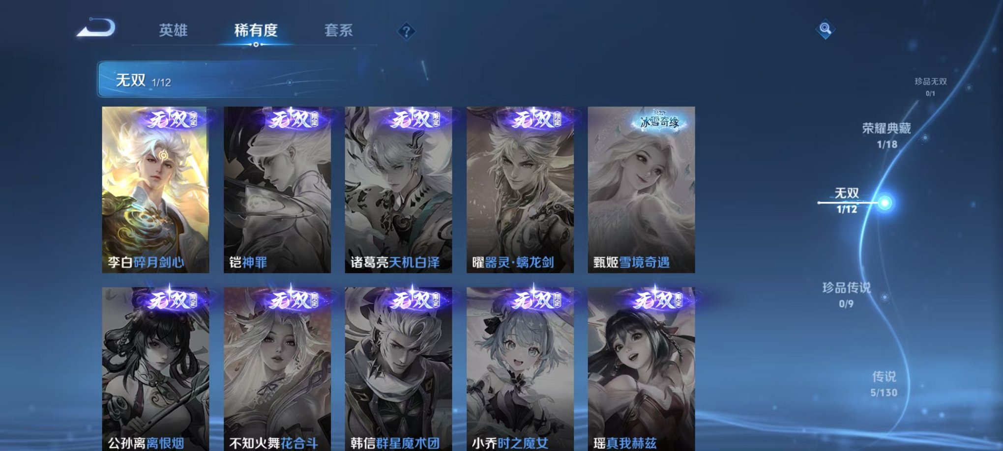 WZCMW3325853王者荣耀账号详情图5