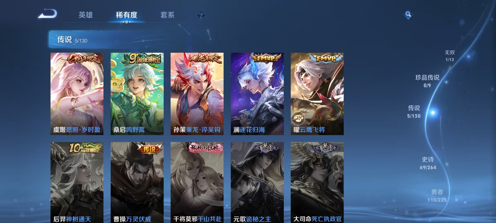 WZCMW3325853王者荣耀账号详情图6