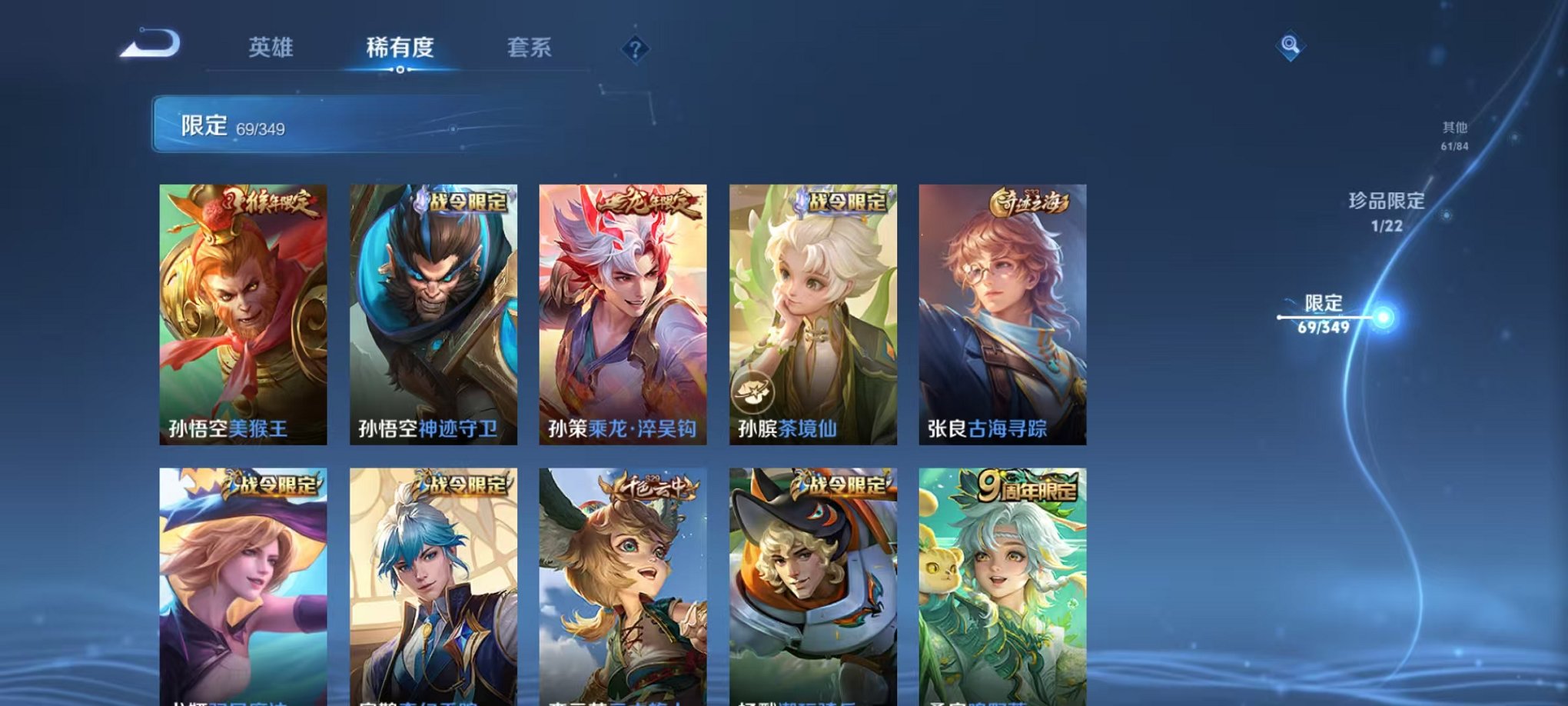 WZCMW3325853王者荣耀账号详情图9