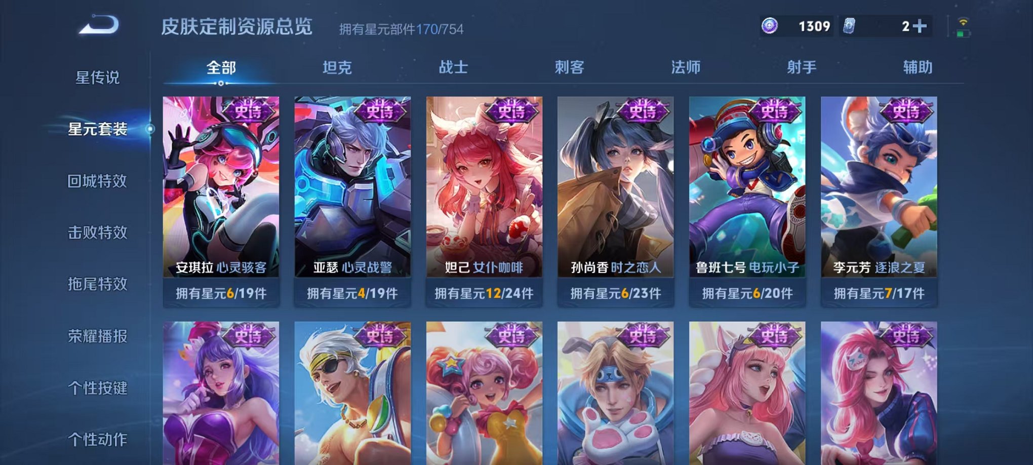 WZCMW3325853王者荣耀账号详情图15