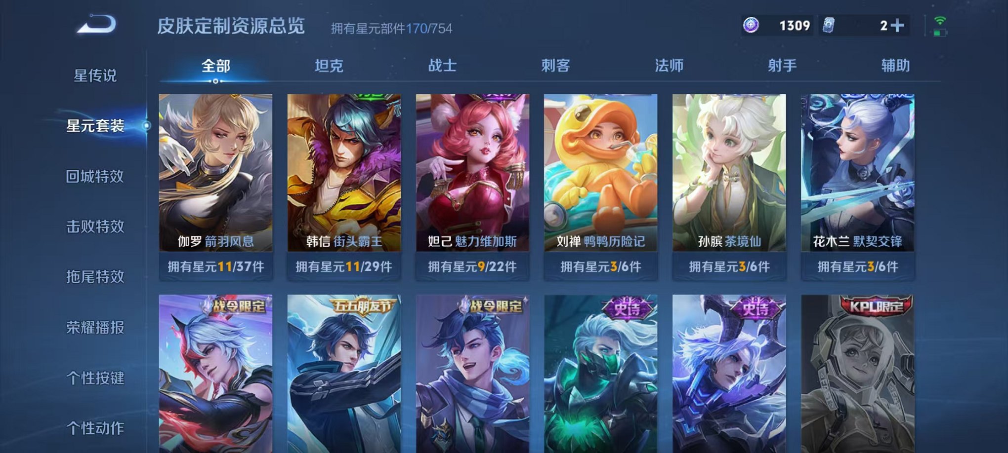 WZCMW3325853王者荣耀账号详情图16