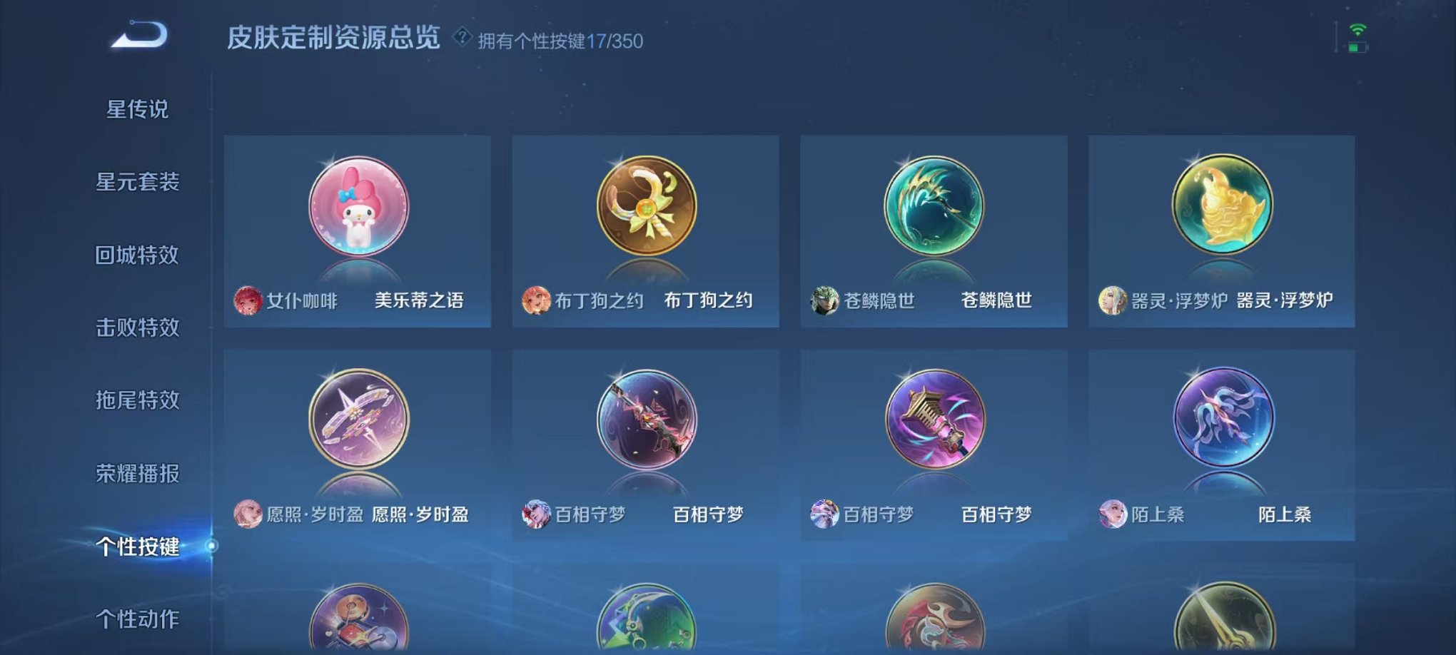 WZCMW3325853王者荣耀账号详情图17