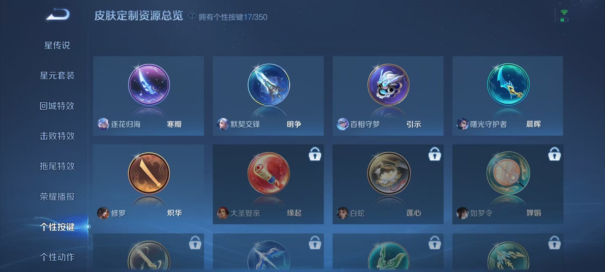 WZCMW3325853王者荣耀账号详情图18