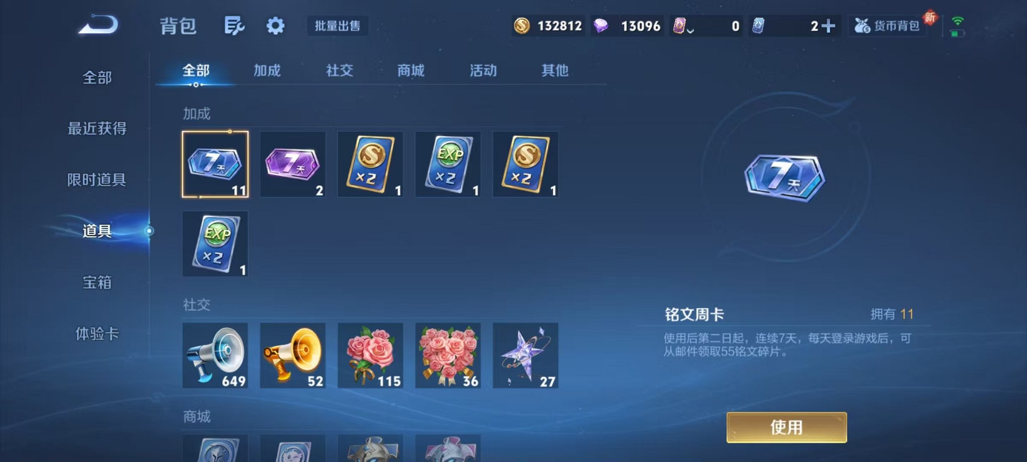 WZCMW3325853王者荣耀账号详情图19