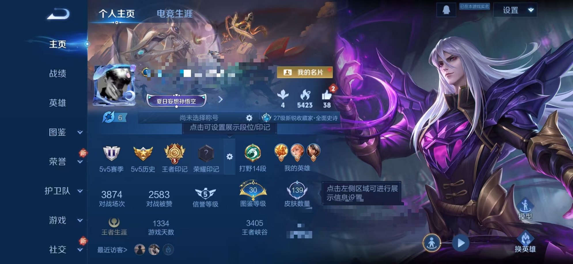 王者荣耀账号安卓QQ125英雄-139皮肤-【139皮肤1传说可秒换绑】安卓QQ-125英雄-139皮肤【传说皮肤】鸣野