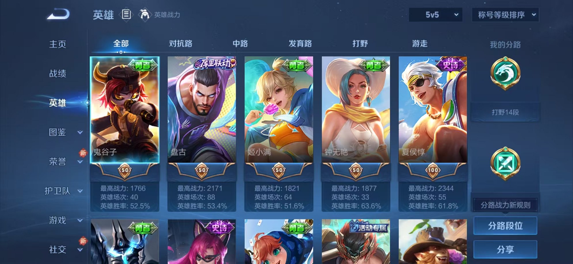 WZCMW3325867王者荣耀账号详情图2 WZCMW3325867王者荣耀账号详情图2