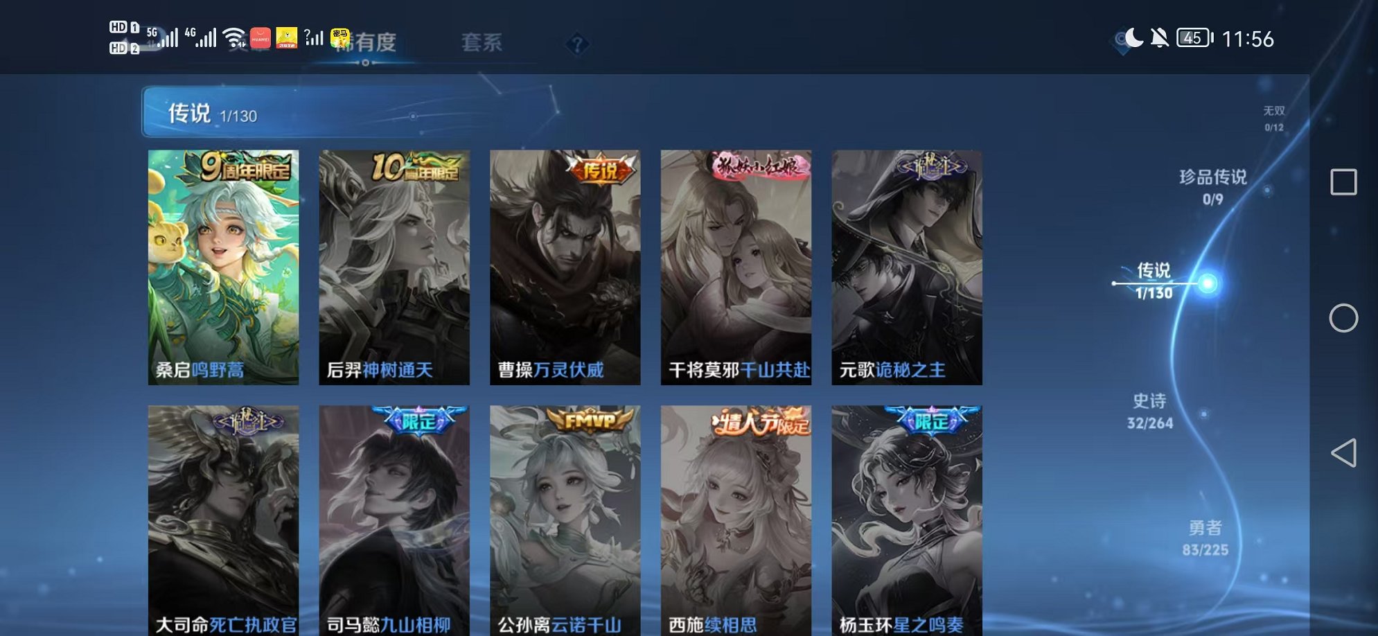 WZCMW3325867王者荣耀账号详情图4 WZCMW3325867王者荣耀账号详情图4