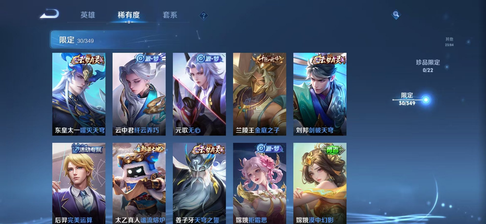 WZCMW3325867王者荣耀账号详情图5 WZCMW3325867王者荣耀账号详情图5