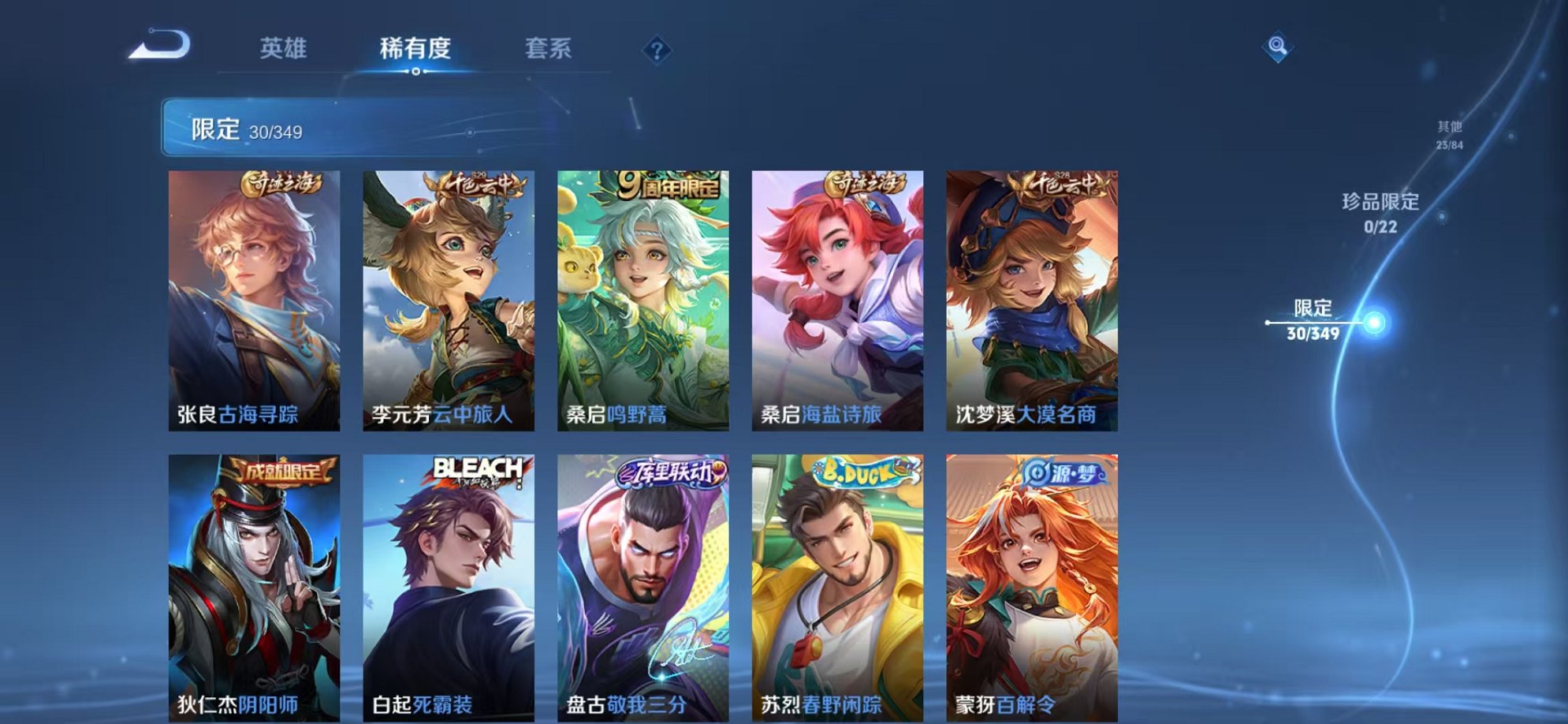 WZCMW3325867王者荣耀账号详情图6 WZCMW3325867王者荣耀账号详情图6