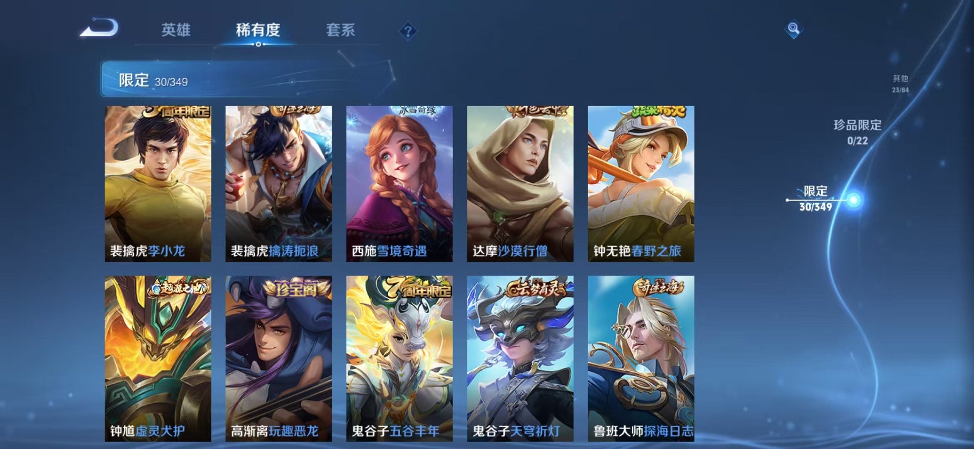 WZCMW3325867王者荣耀账号详情图7 WZCMW3325867王者荣耀账号详情图7