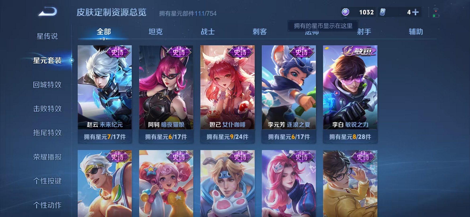 WZCMW3325867王者荣耀账号详情图8 WZCMW3325867王者荣耀账号详情图8