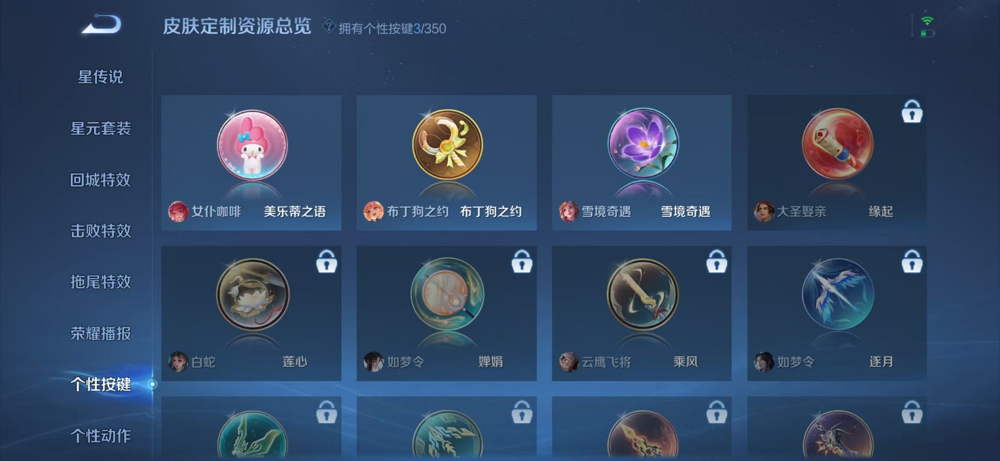 WZCMW3325867王者荣耀账号详情图9 WZCMW3325867王者荣耀账号详情图9